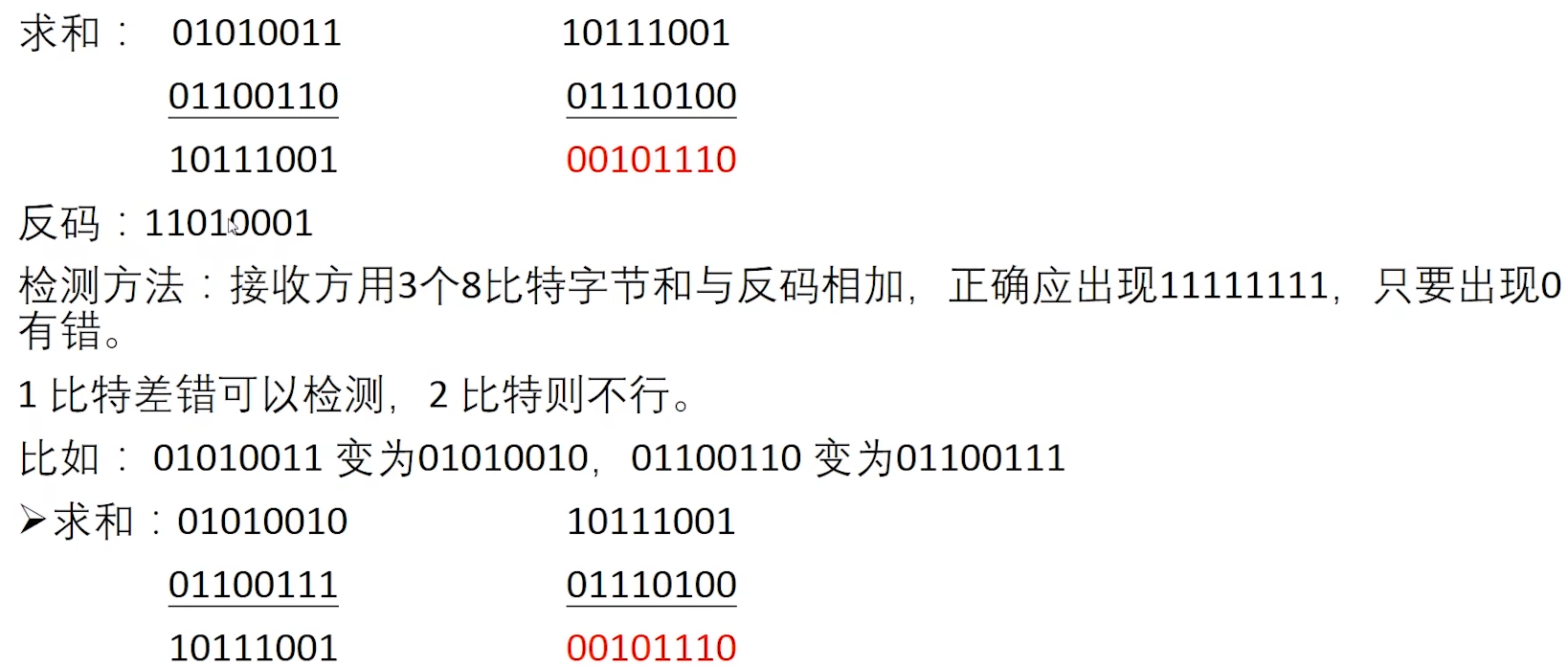image-20220909163249752